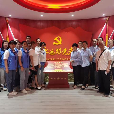 “学党史 知来路”东湖水厂党支部开展主题党日党建共建活动