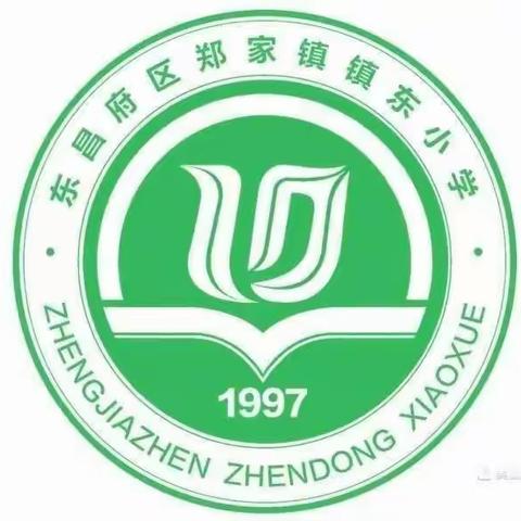 教之“语”，研以“文”——郑家镇镇东小学语文教研活动