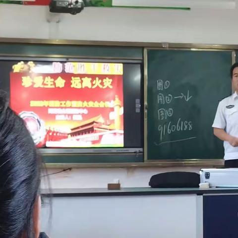 消防培训进校园  携手共筑平安线——汪岗镇中心小学消防培训篇