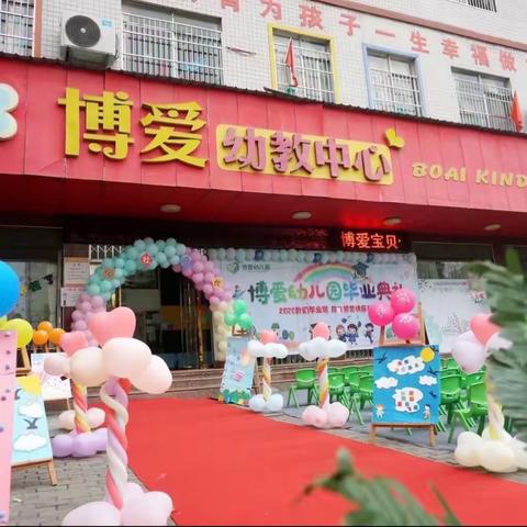 【清凉一夏，泡沫嘉年华】——博爱幼儿园泡沫之夏活动