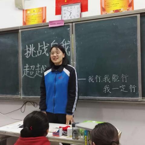 “挑战自我，超越自我”——2017级高二、三班主题班会纪实