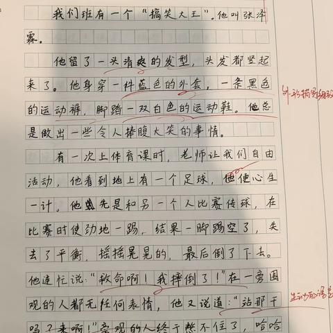 生活中并不缺少美，而是缺少发现美的眼睛👀我们四年级的宝贝真是慧眼会观察呀！来看看他们笔下形形色色的人