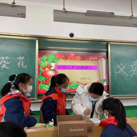 以爱之名  向暖前行——鄠邑区蒋村中心学校小葵花爱心义卖