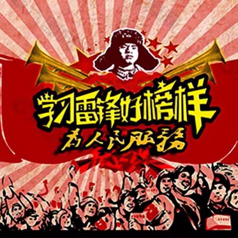 【蒋小·德育】传承雷锋精神  争做时代新人——鄠邑区蒋村中心学校学雷锋教育实践系列活动