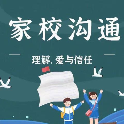 家校共育促成长，静待花开会有时——广信区第十小学家长会纪实