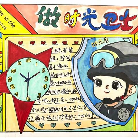 【恩施思源实验学校一年级】青春须早为，岂能长少年