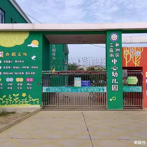 倾情诵读金句，深入领会精神——三店街中心幼儿园教师学习二十大金句暨摘抄交流分享会