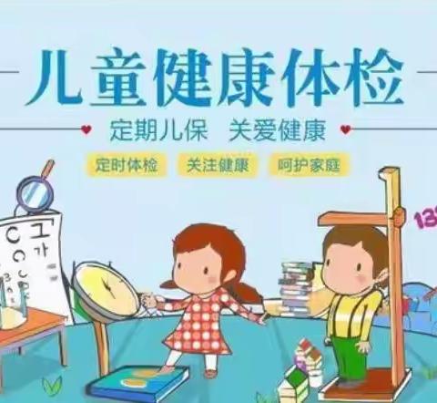 关爱幼儿，健康体检——蒙阳金鑫幼儿园体检活动