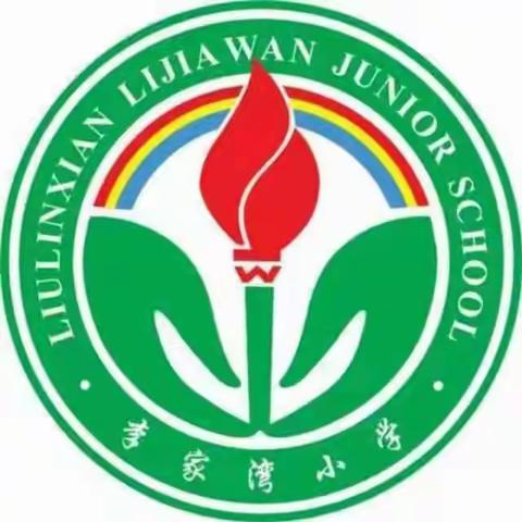 “移风易俗倡新风”“请党放心，强国有我！”------李家湾小学主题队会