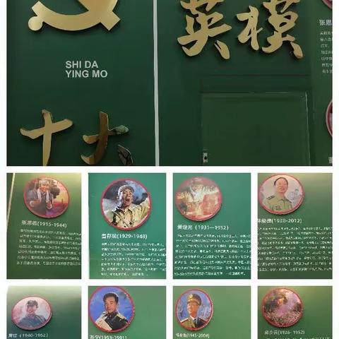 学习英模事迹            传承红色基因一慕冲小学将军少年班学全军十大英模主题活动