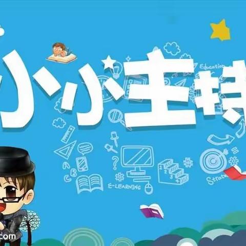 【高新教育】学前双普，安全优质“金话筒，大舞台”——高新区欢乐童年幼儿园六一“小主持人”海选活动