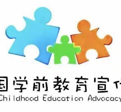 【高新教育】学前双普，安全优质《幼小衔接 我们在行动》——2022年全国学前教育宣传月