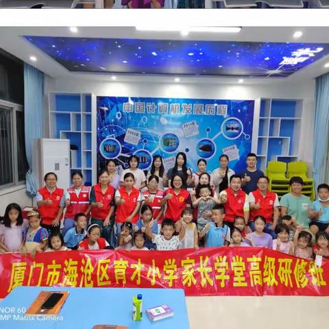 育才小学第十届家长学堂开班典礼