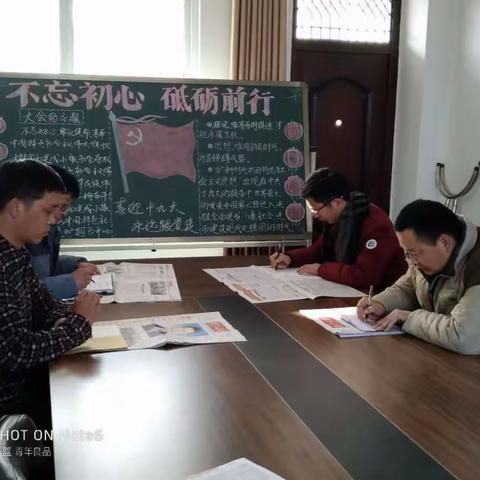 麻屯镇任屯小学支部持续掀起学习宣传贯彻十九大精神热潮