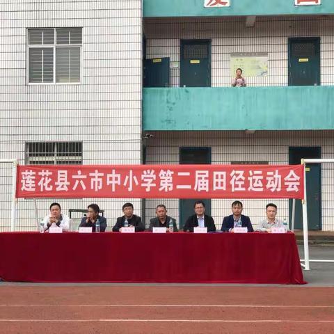 生命因运动精彩  体育让梦想成真            ——六市中小学第二届田径运动会