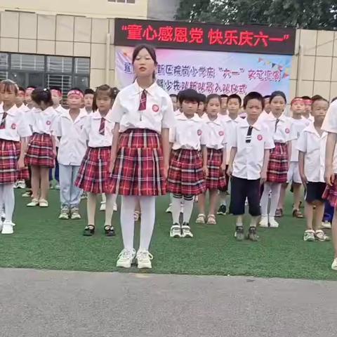 童心感恩党 快乐庆六一—院岗小学新少先队员入队仪式暨六一文艺汇演图文回顾第二期