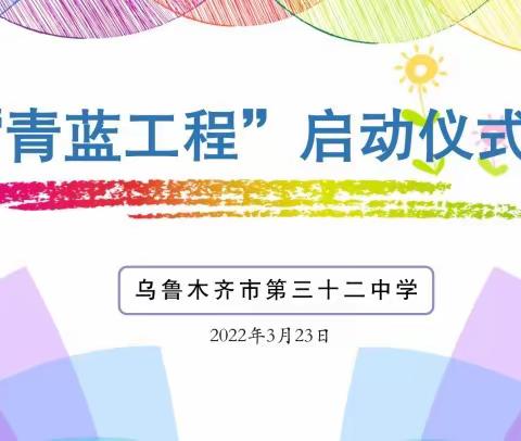 匠心相传、互勉前行、共育桃李