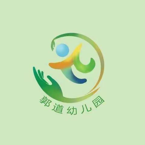 春暖花开日✨招收宝宝时—郭道幼儿园2023年春季学期招生简章