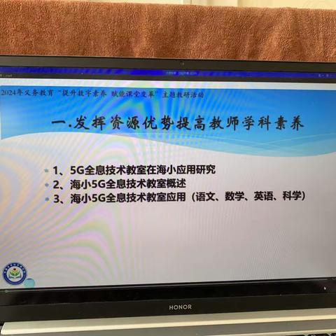 提升教师数字素养与技能，提高教育教学质量---奎屯市科学工作室积极参加自治区网络教研活动