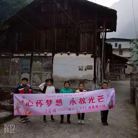 珠海实验小学二年级七班“晨曦小组”第三次活动上线啦！