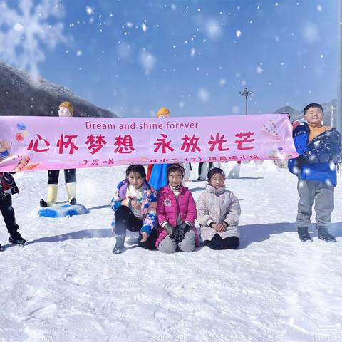 走遍巫溪～我为家乡代言——探寻“冰雪奇缘•秘境红池”（第一站）