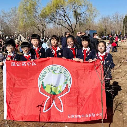 【中山西路小学】争做护绿小使者——中西队员在行动