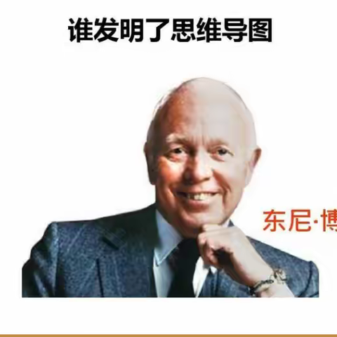 【学科活动】思维导图展风采，数学文化提素养——庆云县第四中学（北校区）四年级数学组活动小记