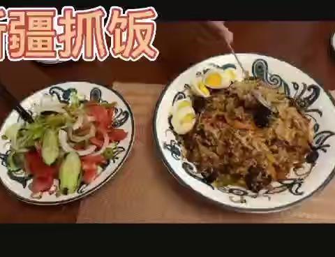 市职专阿里夫·吾西尔老师的《新疆抓饭》