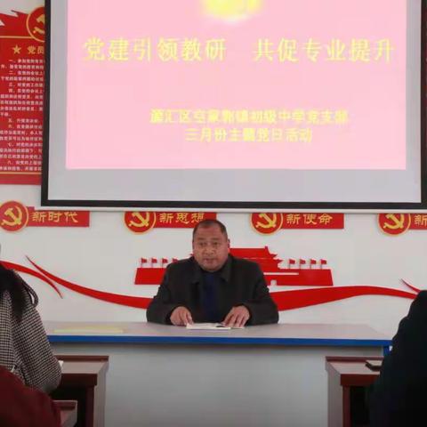 【学科总结】党员引领，聚焦核心素养，抓教研促提升———2020—2021学年下期源汇区空冢郭镇中数学组教研活动综述