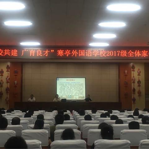 家校牵手新整合   谱写教育新篇章