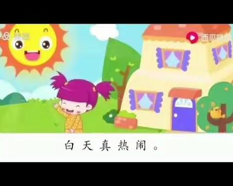 川埠幼儿园中2班之《圆圆的世界》