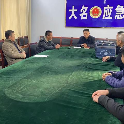 大名县应急管理局召开全国应急管理普法知识竞赛表彰会