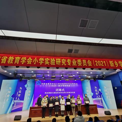 语文思政同向同行 立德树人润物无声——三门峡市阳光小学选派优质语文课参加河南省教育学会学术交流活动