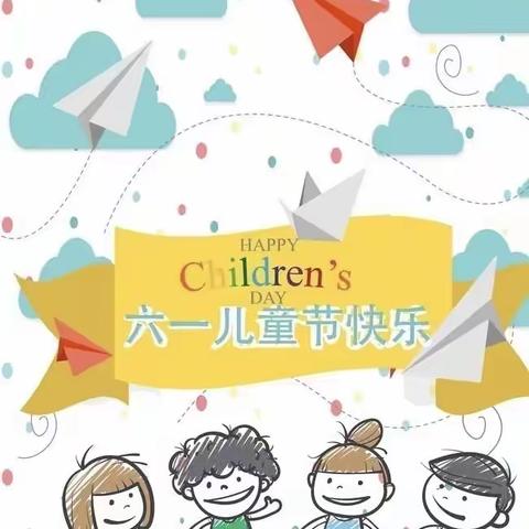 【童心童趣 别样六一】记猫街镇幼儿园六一活动