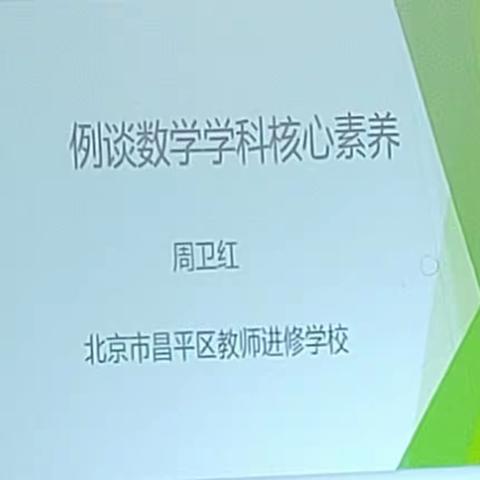 综合实践:让世界成为孩子的课堂——2020年省级名师培训第五天