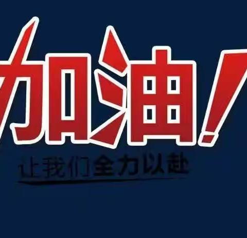 薪火相传汲智慧    奋楫笃行续辉煌——新安三高召开新老高三备课组长交流会