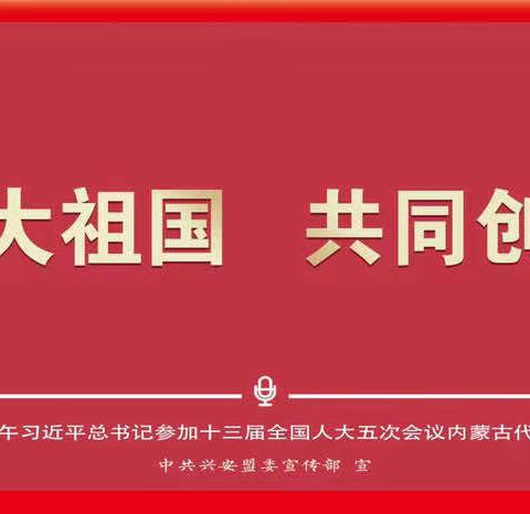 📖“阅读成就人生  知识创造未来”📖 ——哈日诺尔中心小学世界读书日主题活动