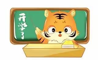 乐童幼儿园开学倒计时……