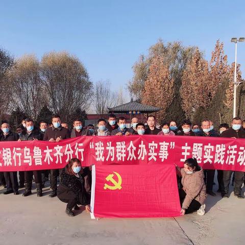 “振兴路上党旗红” —广发银行乌鲁木齐分行党员志愿服务乡村振兴活动纪实