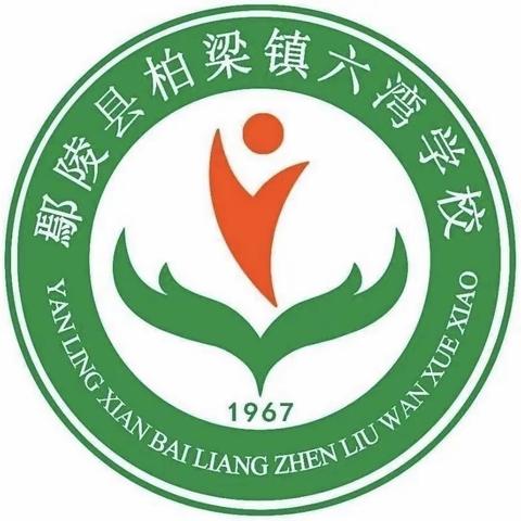 柏梁镇六湾学校四（4）班——四则运算思维导图集锦（一）