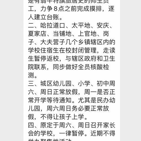 封校不封爱——大碾子小学组织学生洗衣服活动