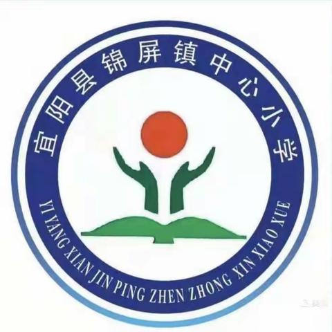 点钻成画  点亮童年  - 锦屏镇中心小学钻石画社团