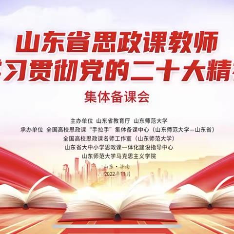 学思践悟谱新篇 学习贯彻二十大精神，我们在行动