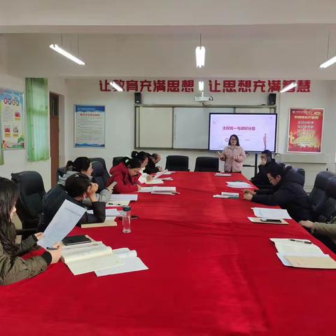 示范课：《主权统一和政权分层》