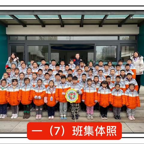 以梦为马 不负韶华 ﻿——阳逻街中心小学2021一2022学年度第一学期班务工作纪实﻿之一（7）班