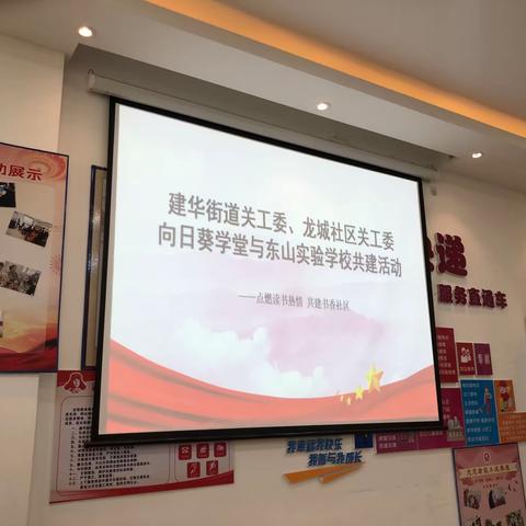 点燃读书热情 共建书香社区