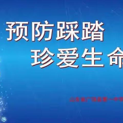 “勿拥挤 防踩踏”——子午街道中心幼儿园开展防踩踏应急疏散演练活动