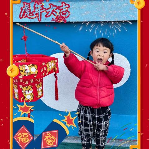 霍山县华安幼儿园《小二班》“自助火锅跨年会”