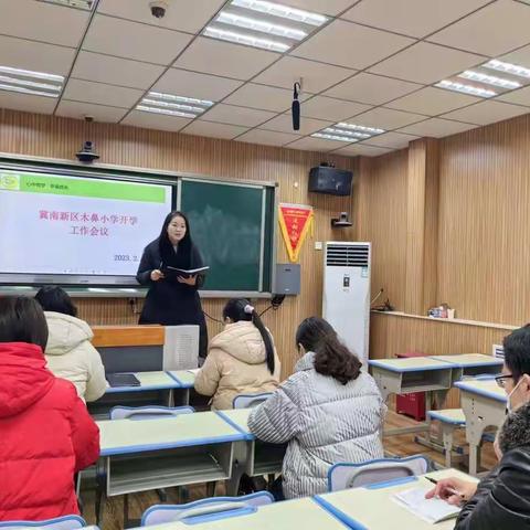 凝心聚力  砥砺前行——冀南新区木鼻小学开学工作纪实