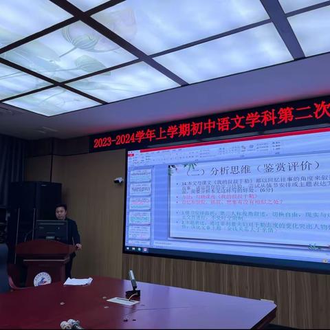 23-24学年建宁县初中语文组第二次集中教研